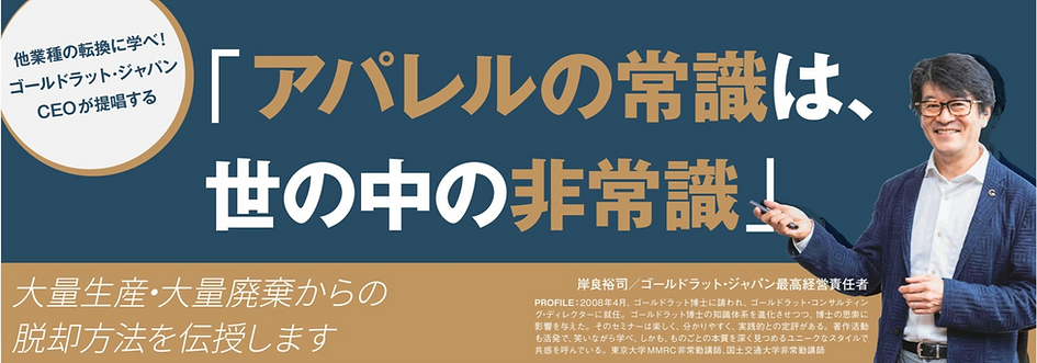 WWD JAPAN アパレルの常識は世の中の非常識